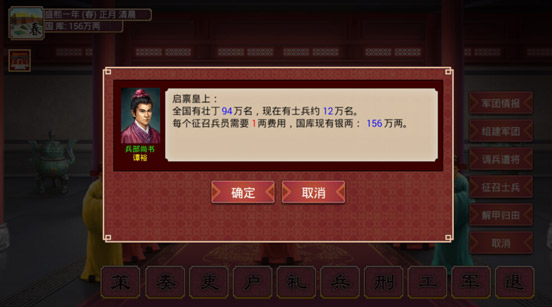 皇帝成长计划2变态版