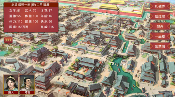 皇帝成长计划2变态版