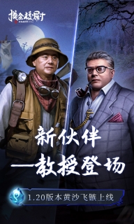 摸金校尉之九幽将军无限鬼币版