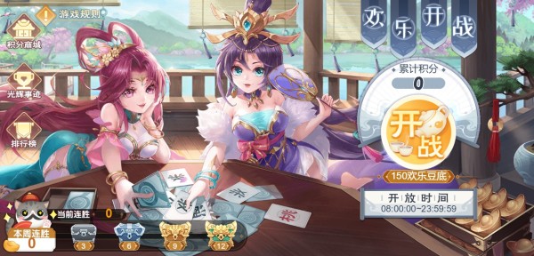 欢乐三国杀 v2.1.0 安卓版