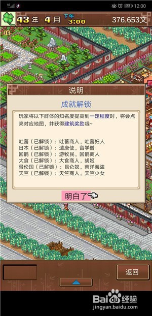 我在长安开客栈 v1.20