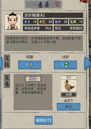 江南人生2025 v3.2 免广告无限银两版