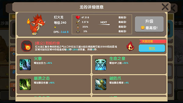 龙之契约2025 v4.3 钻石龙珠版