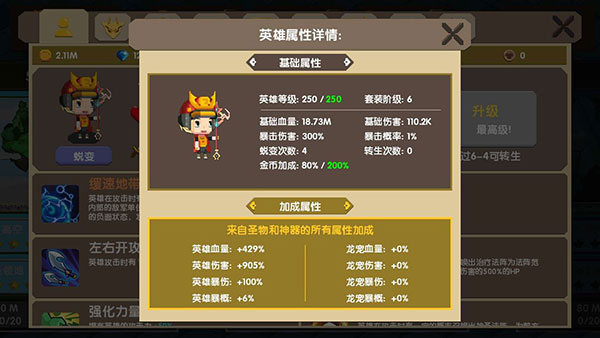 龙之契约2025 v4.3 钻石龙珠版