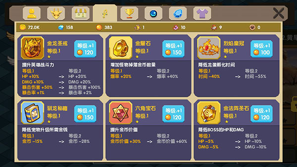龙之契约2025 v4.3 钻石龙珠版