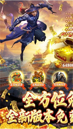 卧虎藏龙天下第一版