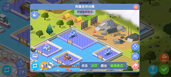 萌趣医院(附科室摆放顺序+攻略) v7.2.1 安卓版