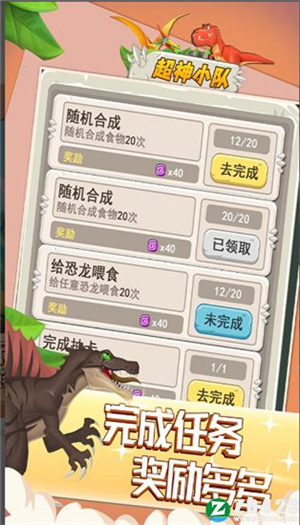 超神小队无限龙骨无限符文 v1.02 安卓版