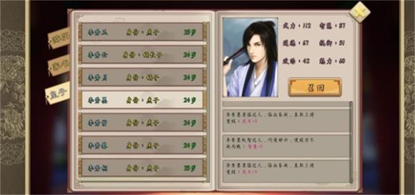 皇帝成长计划2 v2.2.2 安卓版