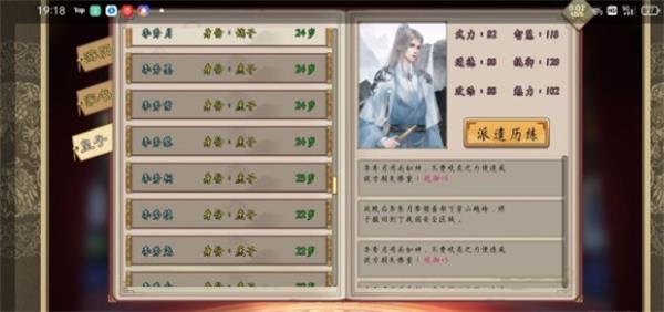 皇帝成长计划2 v2.2.2 安卓版