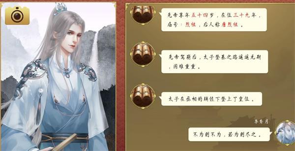 皇帝成长计划2 v2.2.2 安卓版