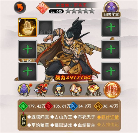 大明侠客令折扣平台 v1.8 安卓版