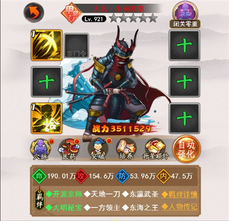 大明侠客令折扣平台 v1.8 安卓版