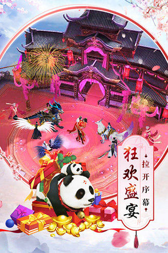 剑凌苍穹正式版