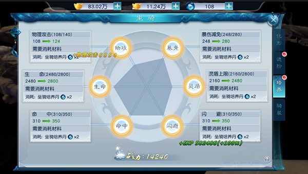 剑凌苍穹正式版