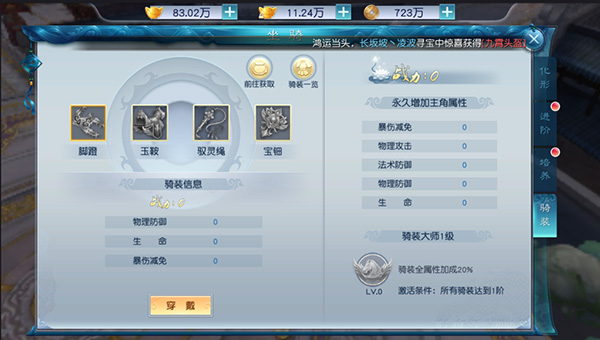 剑凌苍穹正式版