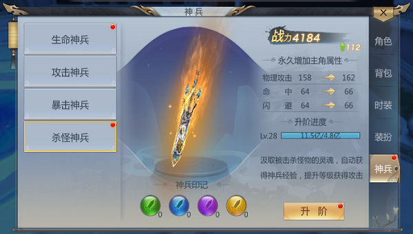 剑凌苍穹正式版