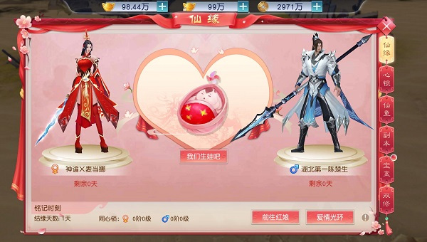 剑凌苍穹正式版