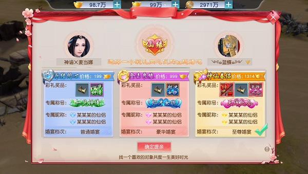 剑凌苍穹正式版