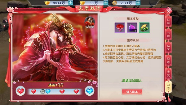 剑凌苍穹正式版