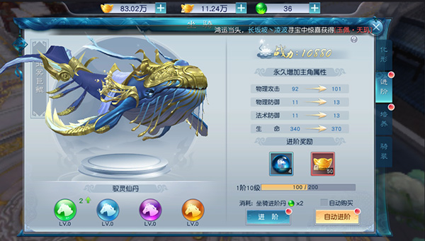 剑凌苍穹正式版