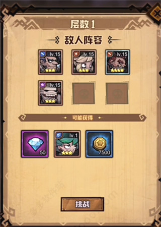 艾尔多战记 v2.0.2 安卓版