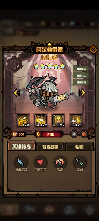 艾尔多战记 v2.0.2 安卓版