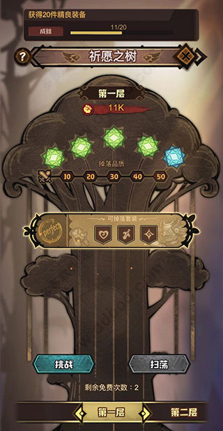 艾尔多战记 v2.0.2 安卓版