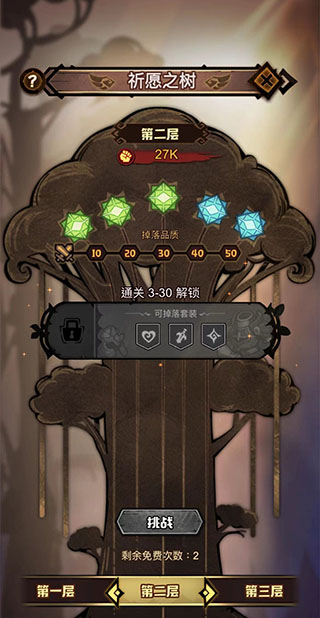 艾尔多战记 v2.0.2 安卓版