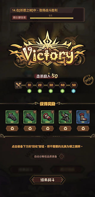 艾尔多战记 v2.0.2 安卓版