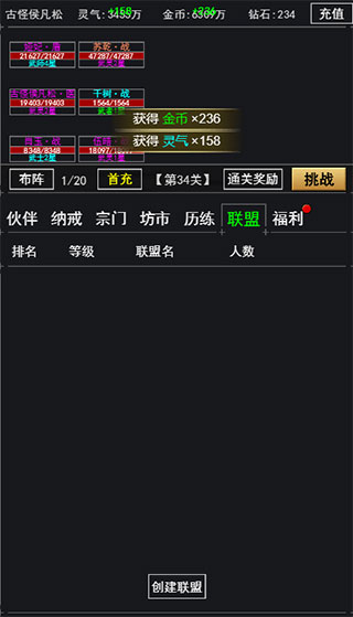 武道神尊满v版