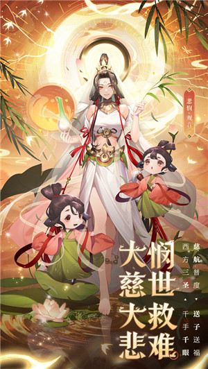 少年西游记折扣最低平台 v7.5.16 安卓版