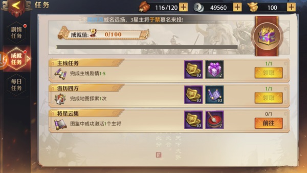 少年三国志零登录送神将 v1.0.47 福利版