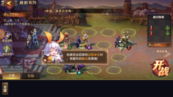 少年三国志零登录送神将 v1.0.47 福利版