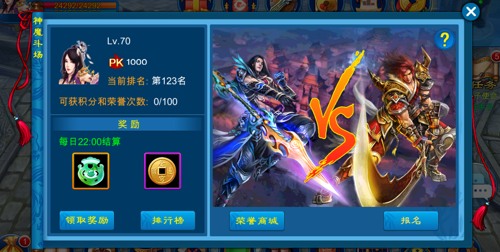 苍穹之剑满V版