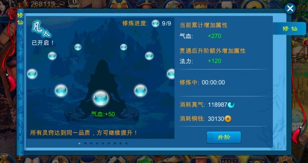 苍穹之剑满V版