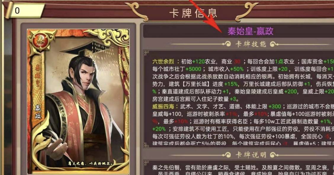 帝成2 v2.1.0 全部神将版