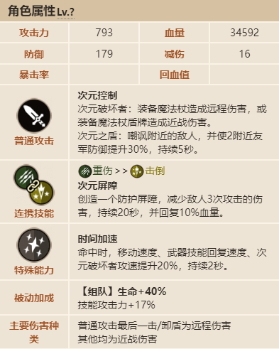 坎特伯雷公主与骑士无限刷砖石金币版
