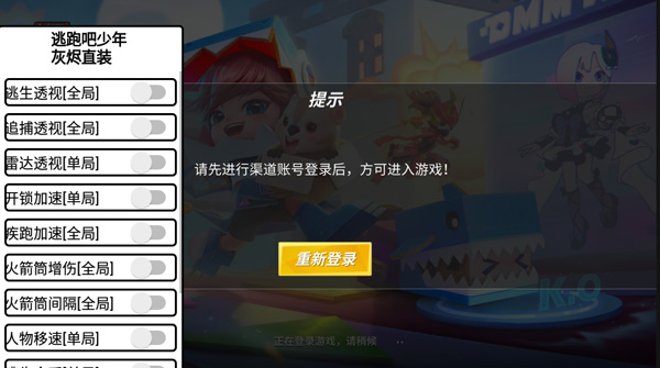 逃跑吧少年灰烬直装最新版