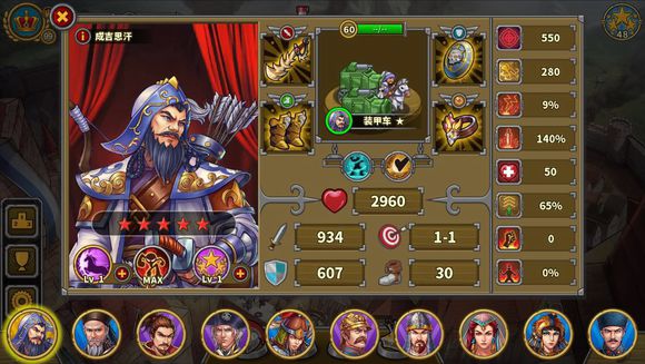 欧陆战争5满级全解锁版