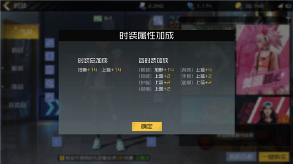 街篮2角色全解锁版