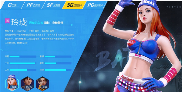 街篮2角色全解锁版