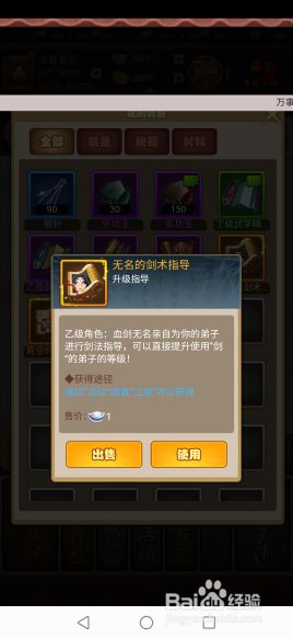 大明侠客令taptap礼包版
