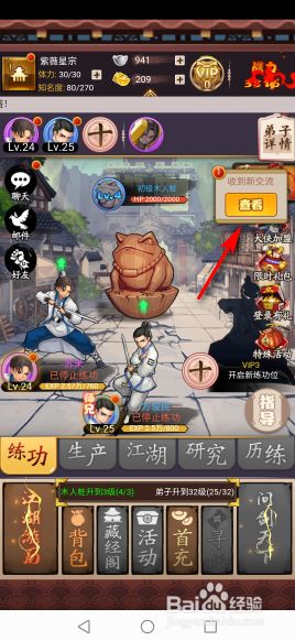 大明侠客令taptap礼包版