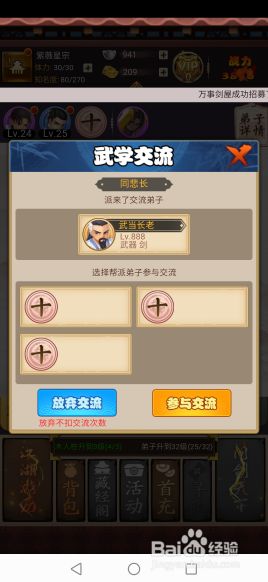 大明侠客令taptap礼包版