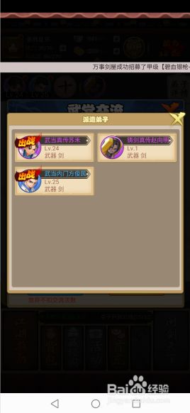 大明侠客令taptap礼包版