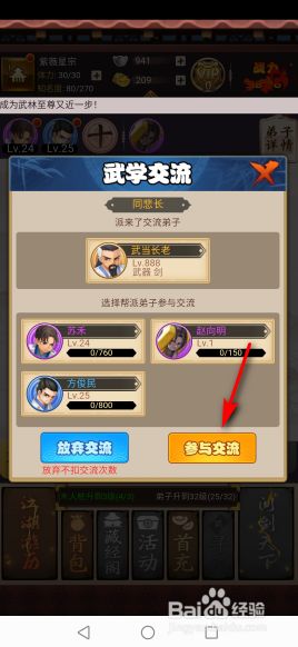大明侠客令taptap礼包版