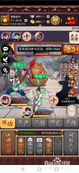 大明侠客令taptap礼包版