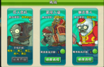 植物大战僵尸2送10亿钻石版