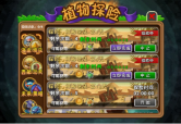 植物大战僵尸2送10亿钻石版
